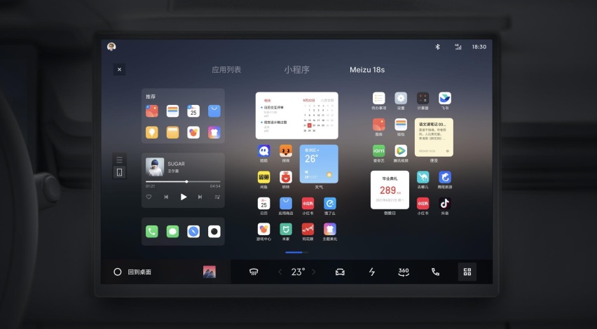 魅族20系列2999起，Flyme Auto车机系统正式发布