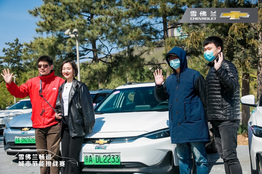 雪佛兰畅巡帝都合唱团 齐聚城市节能挑战赛畅快巡游