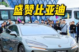 比亚迪再次让世界看到，“中国制造”已是“中国智造”