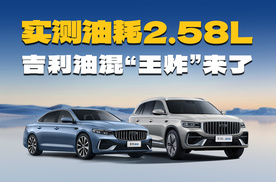 燃油车预算，拿下AI油混，值吗？解析星瑞/星越L i-HEV智擎混动