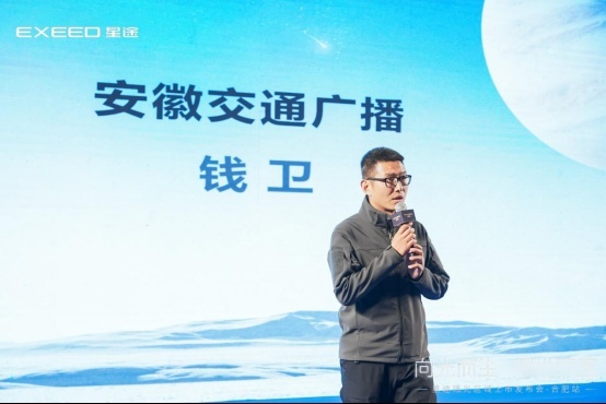 星途瑶光上市合肥站媒体通稿1341.png