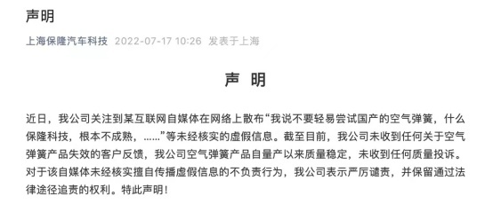 理想L9空悬断裂，号称“500万以内最好的SUV”自我打脸