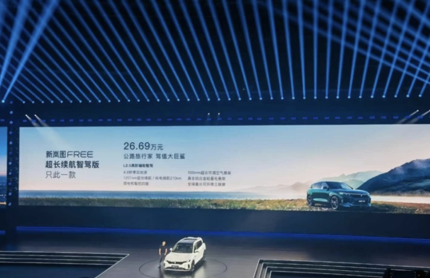 26.69万元+百度阿波罗智驾，新款岚图FREE大杀四方？