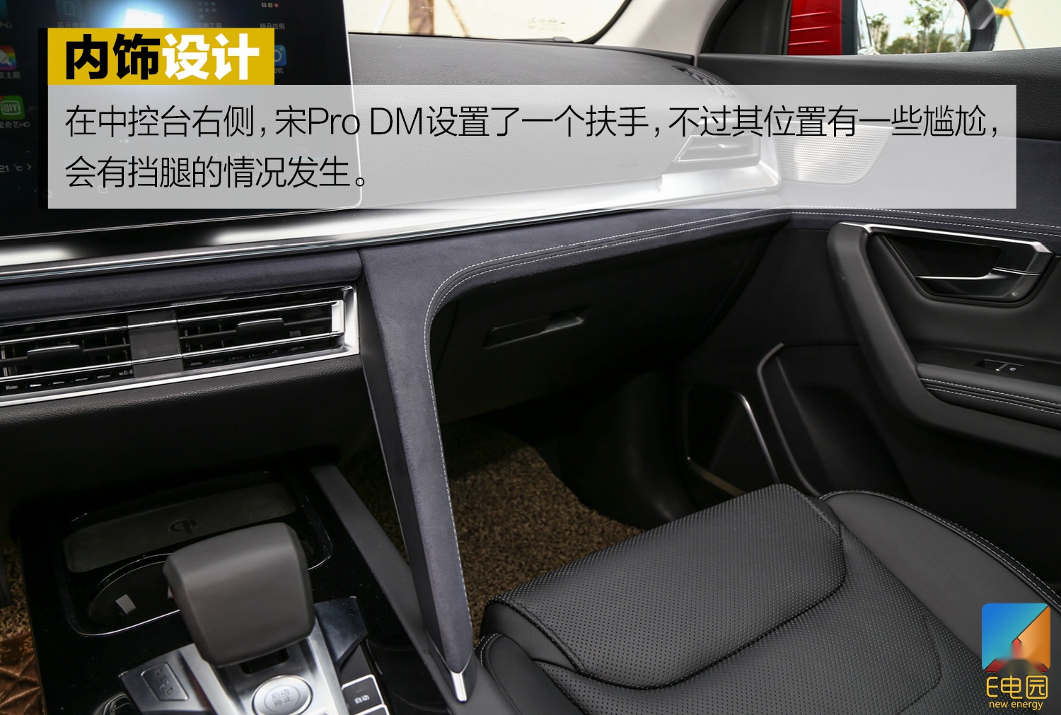 不只是换脸这么简单 比亚迪宋Pro DM试驾体验