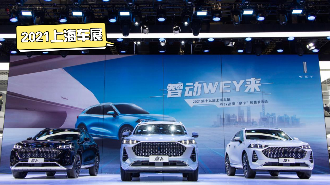 2021Ϻ܇չWEYĦA(y)ۣ17.98fۄlĵ