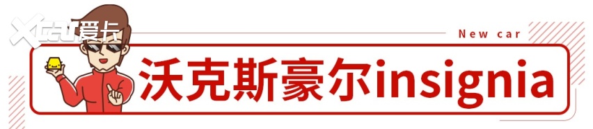 帅气好看上档次！或不到17万起，这台合资B级车马上升级更新！