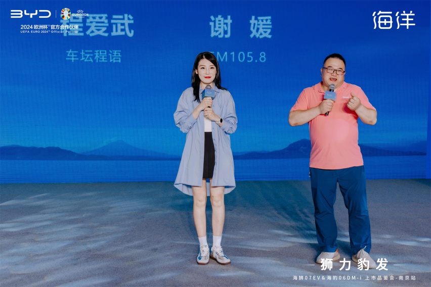 狮力豹发——海狮07EV&海豹06DM-i南京正式上市