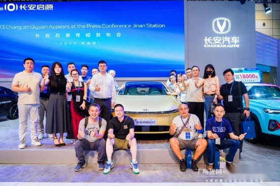 全面优化，超越比亚迪汉，长安启源携首款车型A07惊艳齐鲁