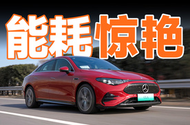 一箱电武汉到开封，试驾奔驰 CLA 纯电