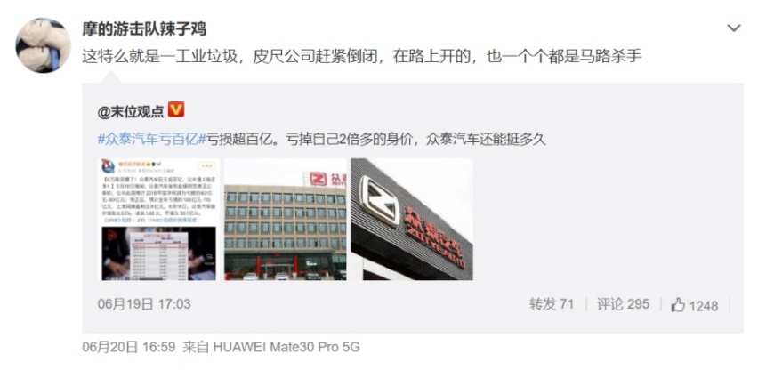 母公司深陷破产传闻，众泰雪上加霜，丧钟已敲响