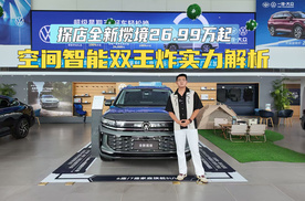 探店全新揽境26.99万起，空间智能双王炸实力解析