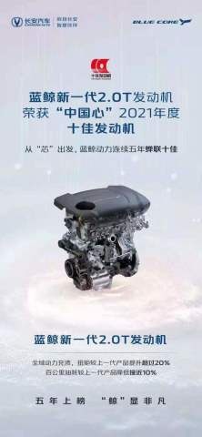 详解新一代蓝鲸2.0T发动机，长安的蓝鲸是充满希望的蓝鲸