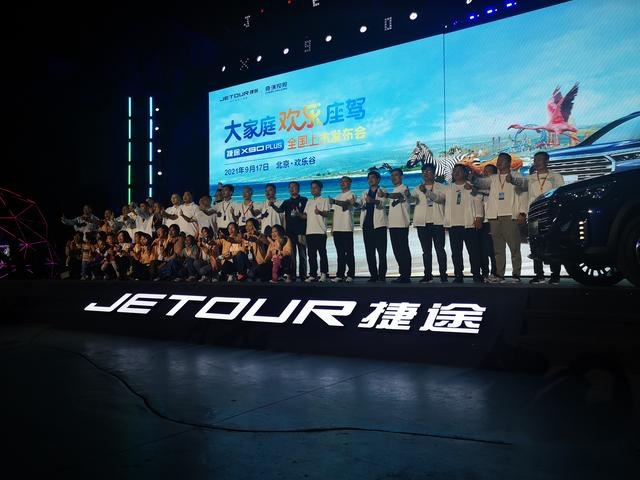 标配双大屏、360°全景影像，捷途X90 PLUS起售价低于10万？
