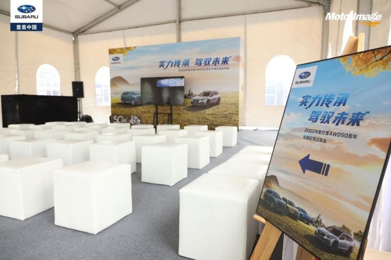 实力传承驾驭未来斯巴鲁AWD50周年广州试驾会圆满举办