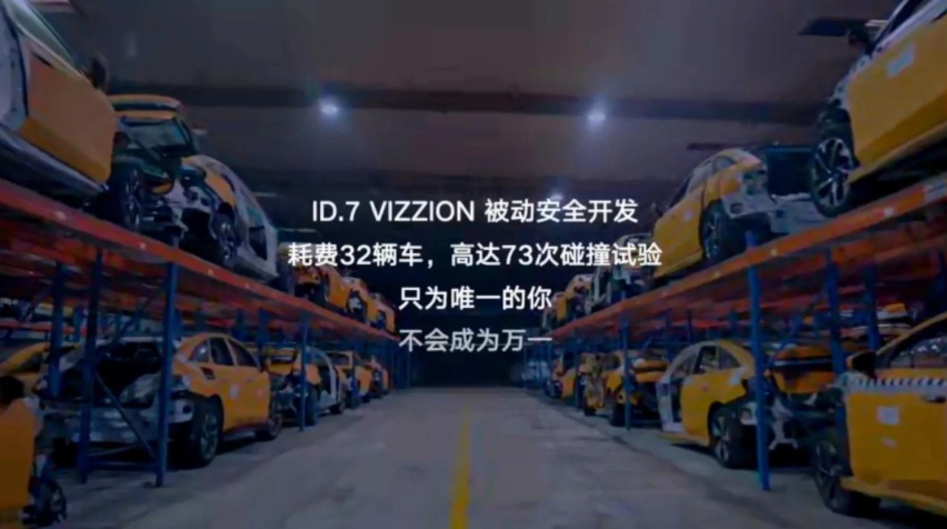 电车在安全上也卷起来了，比亚迪和大众这两款车真是安全性拉满！
