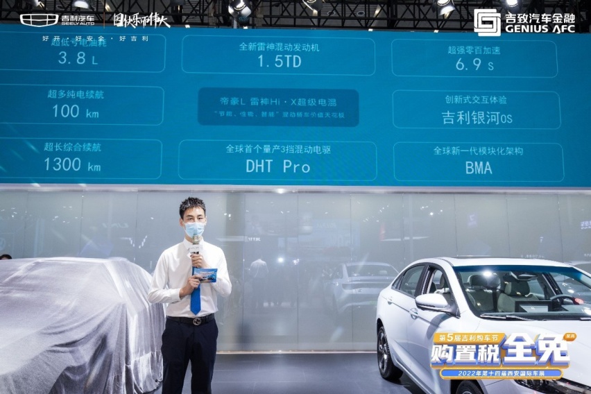 绿牌混动+前卫潮趣 吉利汽车2款全新车型西安车展高能登场