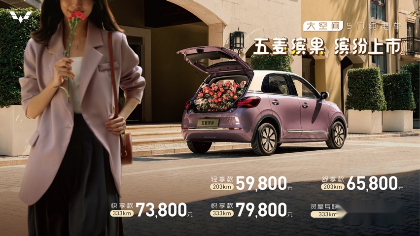 5.98万起，续航333km带蠕行模式，缤果这是要“开卷了”？