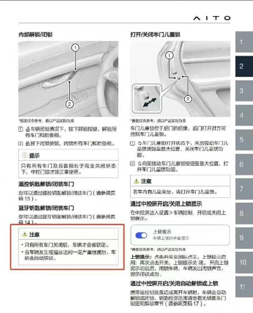 问界M7高速车祸车门无法打开，责任到底是赛力斯还是华为？