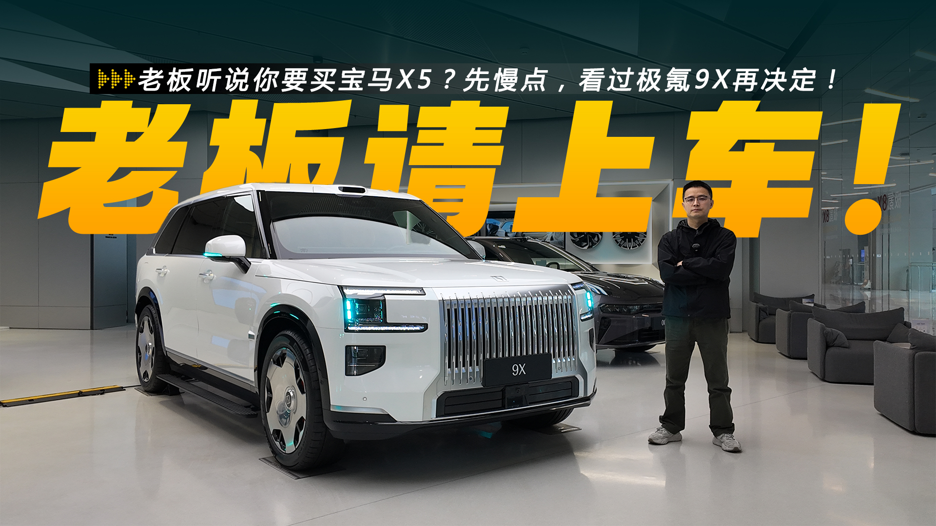 �ϰ���˵��Ҫ����X5�������㣬�������9X�پ�����