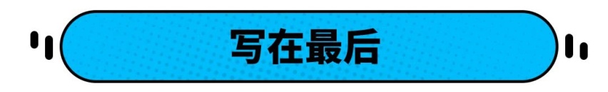 豪华车只要15万起，你还愿意买国产车吗？