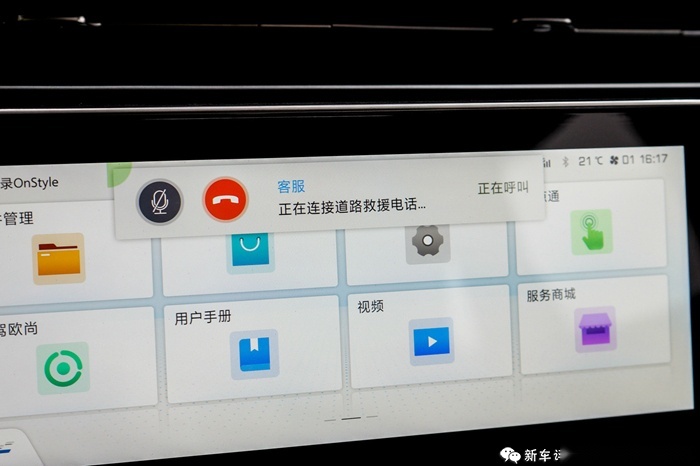 长安欧尚X7车机体验：为“汽车界的小米”实力正名