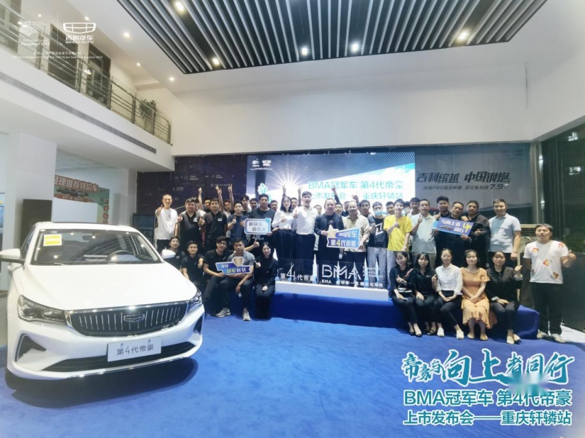 粉丝连夜排队等上市，不是游戏主机发售，而是第4代帝豪上市