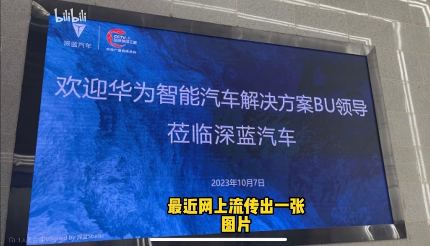 长安与华为深度合作，背后受益匪浅的竟然是深蓝汽车？
