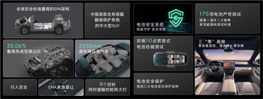 30.78万元起，领克新09EM-P倾力打造“安全·移动的家”