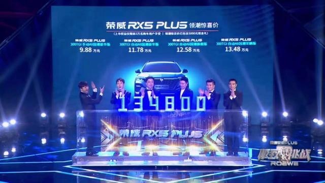 3大终身权益，荣威RX5 PLUS领潮惊喜价9.88万起售