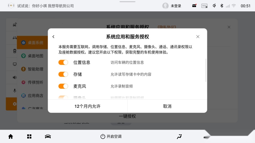 你要的AR导航和行车记录仪来啦！传祺影酷OTA贴心升级！