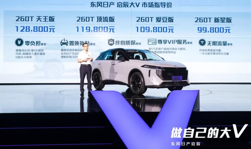 90后设计的启辰大V，能否抓住年轻人的心？