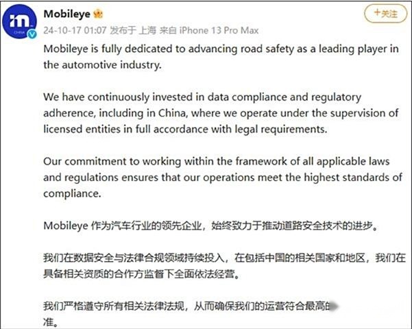 某外企借智驾研究非法测绘，国内车企选合作商要“擦亮眼睛”