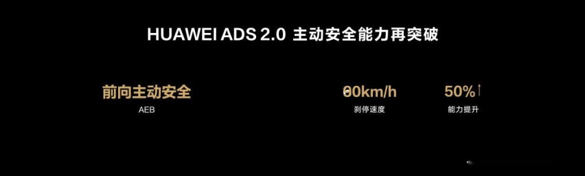 再次抢跑无图智驾，25万问界新M7拉满“三智”天花板