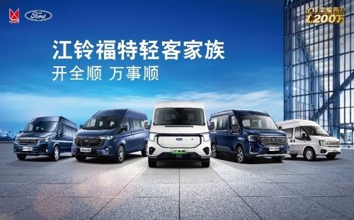 轻客销量排行榜上哪款最好？货运新手就选江铃福特轻客