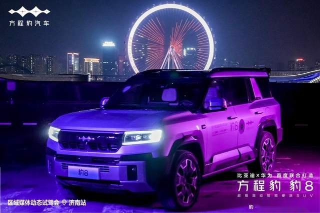 霸气星舰—方程豹豹8，未来美学，即刻开启