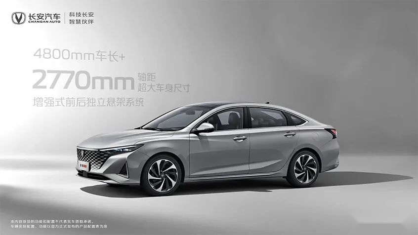 长安PLUS家族又添新丁 长安锐程PLUS首发亮相