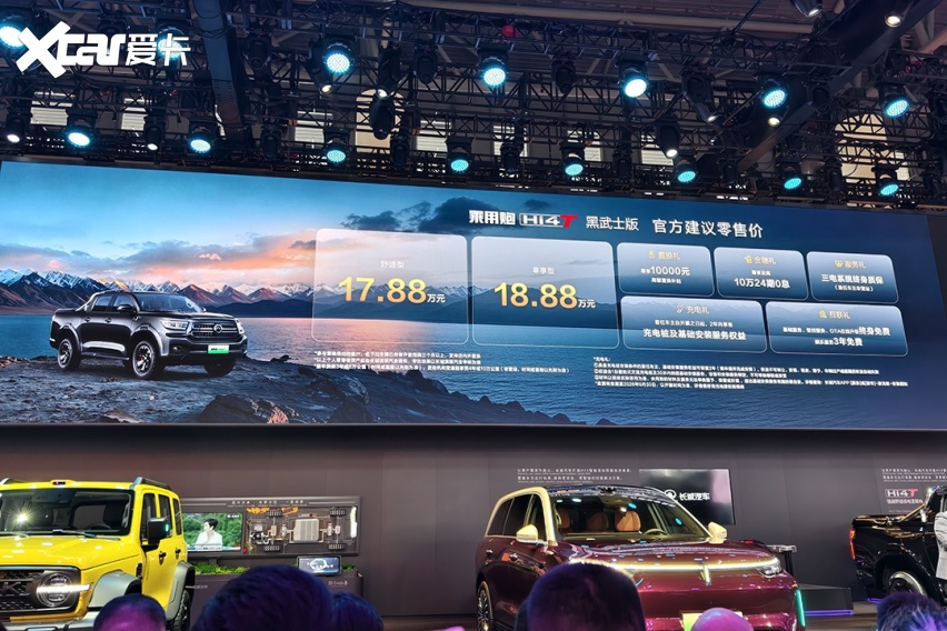 2026成都车展丨长城炮Hi4-T生态车型发布 飞手版上市