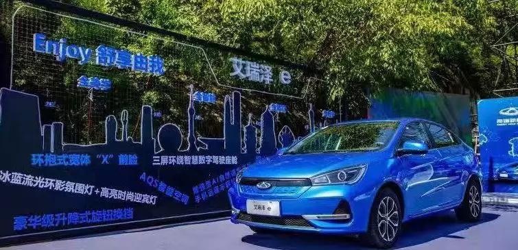 一炮双响，奇瑞两款新能源车上市