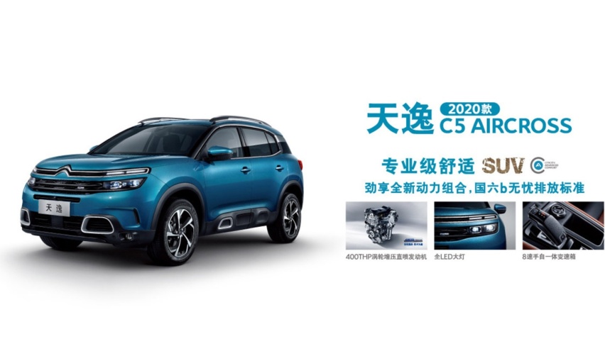 15万价位舒适驾乘SUV 雪铁龙天逸C5 能打八折就可以考虑