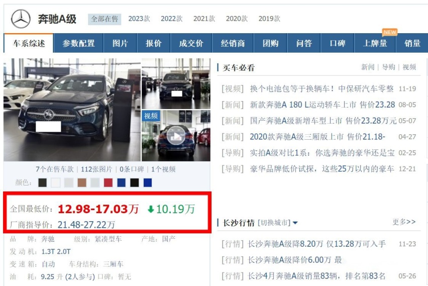 优惠超8万5，奔驰A级最低13万就能买，可为何销量反倒还下降了？