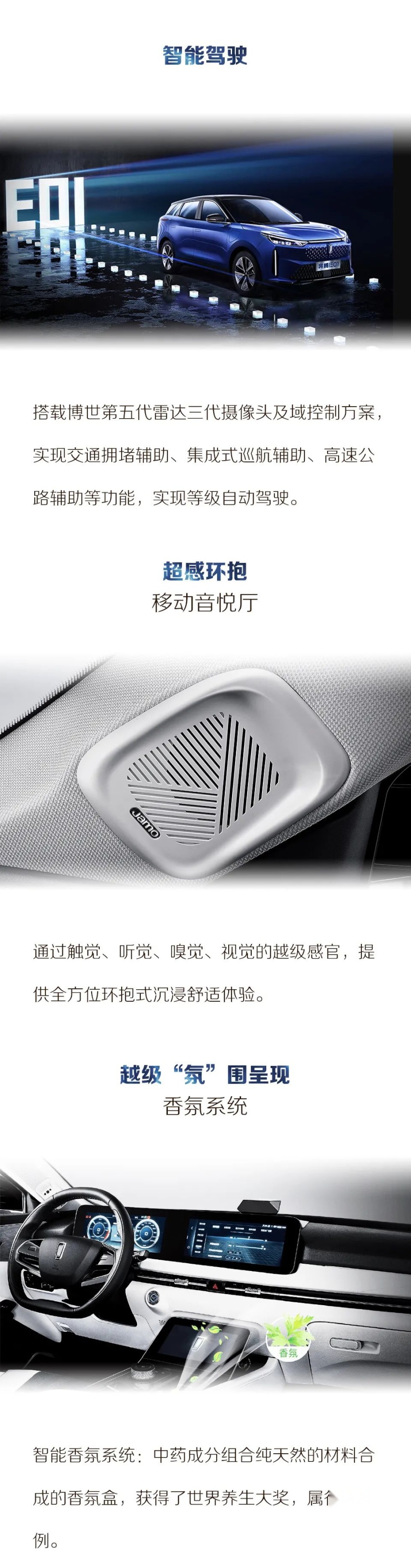 汽车品评 | 徐留平坐阵现场助阵  奔腾E01亮相北京