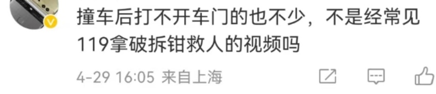 问界M7事故，隐藏式门把手为何引争议？