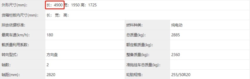 再放大招！比亚迪新款唐EV申报图曝光：外观大变样，续航增加？