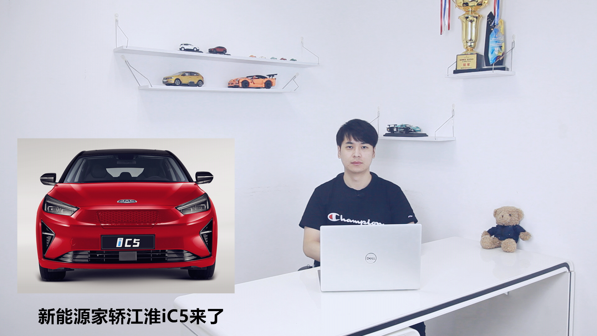 新能源家轿江淮iC5来了视频