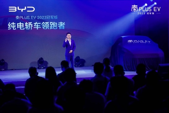 以冠军之名，乘碾压之势！比亚迪秦PLUS EV 2023冠军版羊城上市