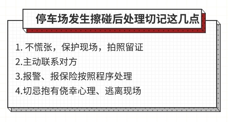 定损6000+，网约车司机蹭了我的福特还当没事发生过？