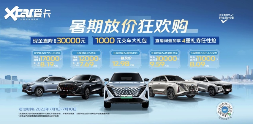 全闽乐购·仓山万达汽车嘉年华明天开幕，好车、好礼集结，好看、好玩等你来