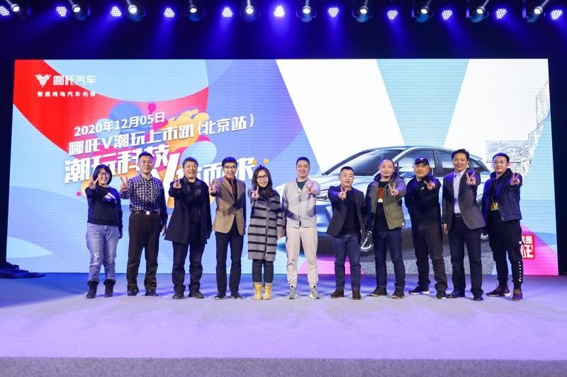 三城齐嗨，以潮玩科技诠释领创精神，探秘哪吒V北京上市趴