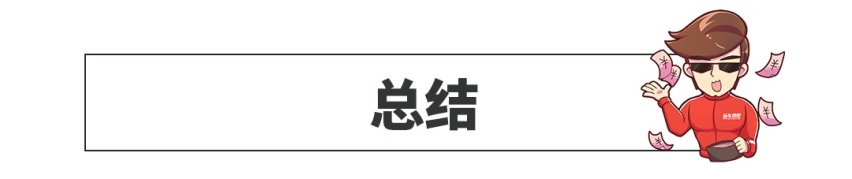 10来万买了这些车，别人都以为我一夜暴富，太张扬了