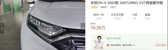 丰田威兰达：趁着CR-V缺芯优惠7千，所以销量超了本田？